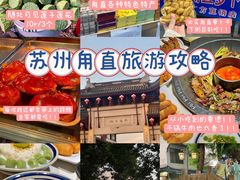 -要德火锅(甪直店)
