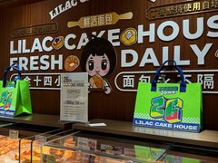 -丁香西饼屋(桂林路店)