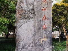 -钱王祠