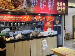 -魔都三兄弟酸辣粉·蘸卤炸串(虹桥万科店)