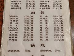 菜单-前门张记涮肉(前门店)