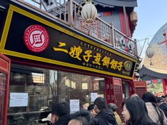 -古文化街旅游区