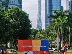 -广州珠江公园