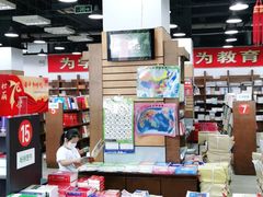 -新华传媒教材书店(中山南二路)