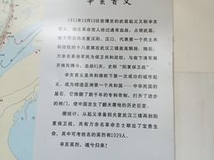 -首义公园-武昌蛇山烈士祠