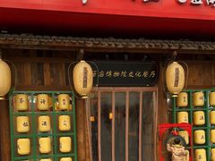 -长安大牌档之西安博物院文化餐厅(中贸店)