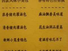 DSC09464-老班长手工灌汤包老店(东山店)