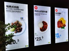 -宜家·瑞典风味餐厅(北京西红门店)