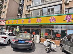-食里香自助快餐(香槟小镇店)