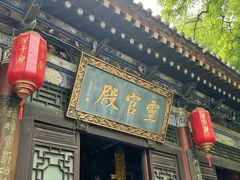 -湘子庙