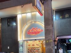 -玫瑰园西餐厅(新华大厦店)