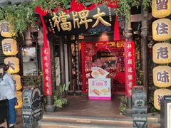 -南京大牌档(二七万达店)