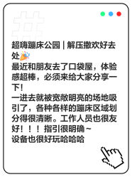-Pokiddo口袋屋运动梦工场·亲子·团建·派对(珠海创新方店)