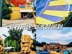 -上海玛雅海滩水公园