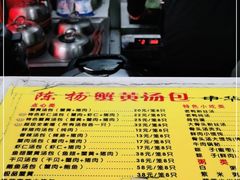 -陈扬蟹黄汤包(开元路店)