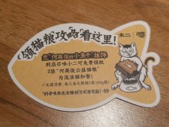 -太二酸菜鱼(汕头苏宁广场店)