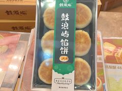 -鼓浪屿牌馅饼(大同路店)