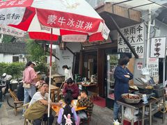 -绍兴书圣故里景区