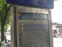 公交站-品腐记·豆腐王朝(老门东总店)