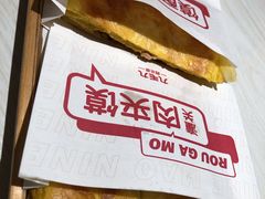 潼关肉夹馍-九毛九西北菜(百信广场店)