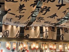 -袁山山重庆火锅(丈八北路店)