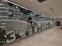 -3号仓库·创意中国菜(新世界城店)