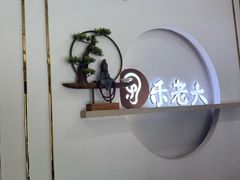 -乐老大耳道·可视采耳·禅洗(柏林爱乐直营店)
