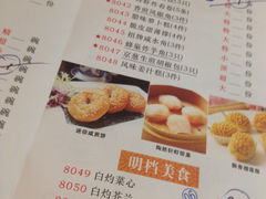 菜单-陶然轩(沙面店)