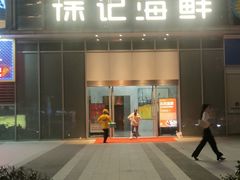 -徐记海鲜(万家丽|德政园店)