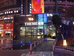 门面-THEME祖提(三峡广场店)