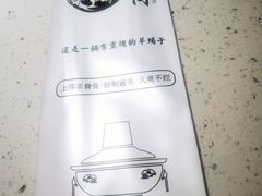 -京韵胡同·酱香羊蝎子火锅涮肉(长寿路店)