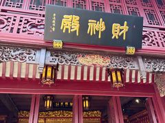 -宁波府城隍庙
