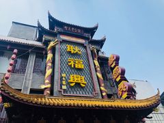 -耿福兴(凤凰美食街店)
