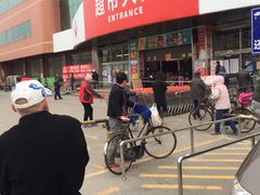 -物美综合超市(旧宫店)