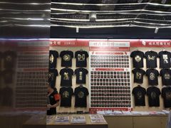 -秦淮礼物(贡院街店)