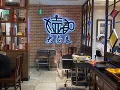 -大壶春生煎(四川中路店)