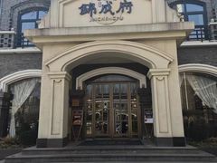 -锦成府·精选淮扬菜(老门东1865店)