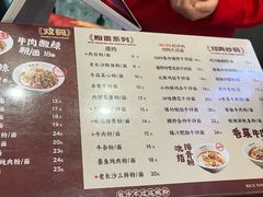 -易裕和·长沙米粉(友谊路店)