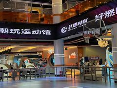 -好燃时刻潮玩运动馆·儿童乐园·室内游乐场·团建