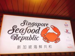 门面-新加坡海鲜共和(名胜世界圣淘沙海滨坊)