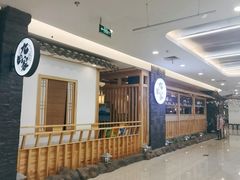 门面-九田家黑牛烤肉料理(石路天虹店)