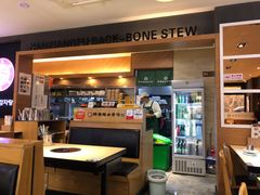 -韩香福脊骨汤锅(上杭路店)