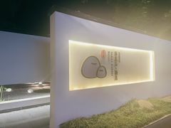 -南京夫子庙石唯玉雨花石酒店