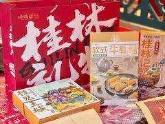 -捶糖帮桂林特产伴手礼(西街店)