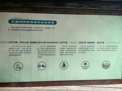 -永定河休闲森林公园