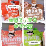 天热了，来点椰子汁吧[礼花][礼花]