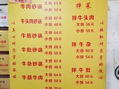 -赵家牛肉砂锅(台西三路店)