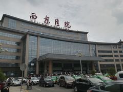 -第四军医大学西京医院·体检二部