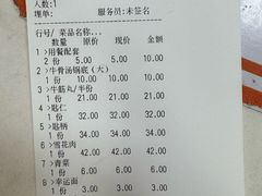 -杏花吴记牛肉火锅