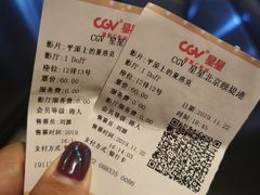 -CGV星星影城(颐堤港ScreenX店)